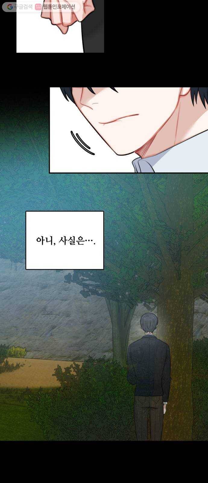마녀와 용의 신혼일기 14화 36
