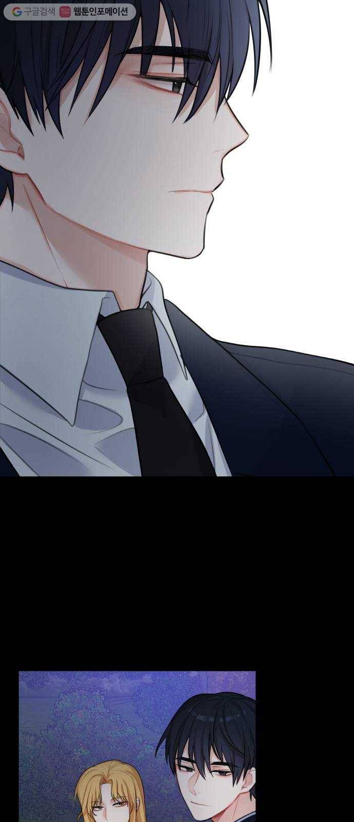 마녀와 용의 신혼일기 14화 51