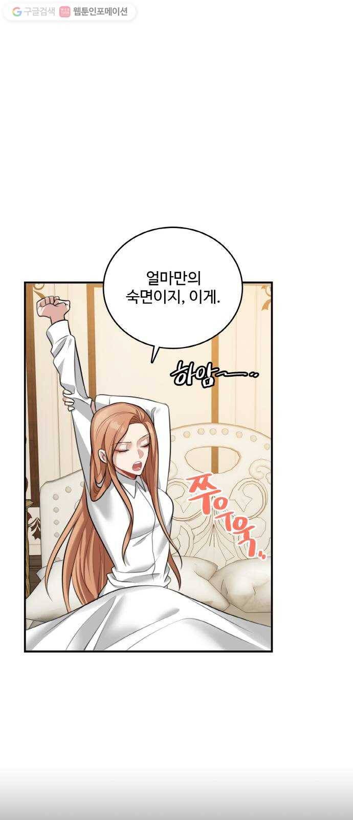 마녀와 용의 신혼일기 16화 27