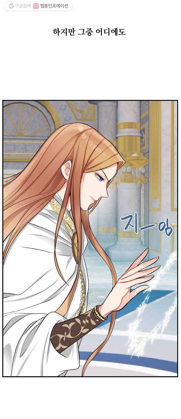 마녀와 용의 신혼일기 20화 30
