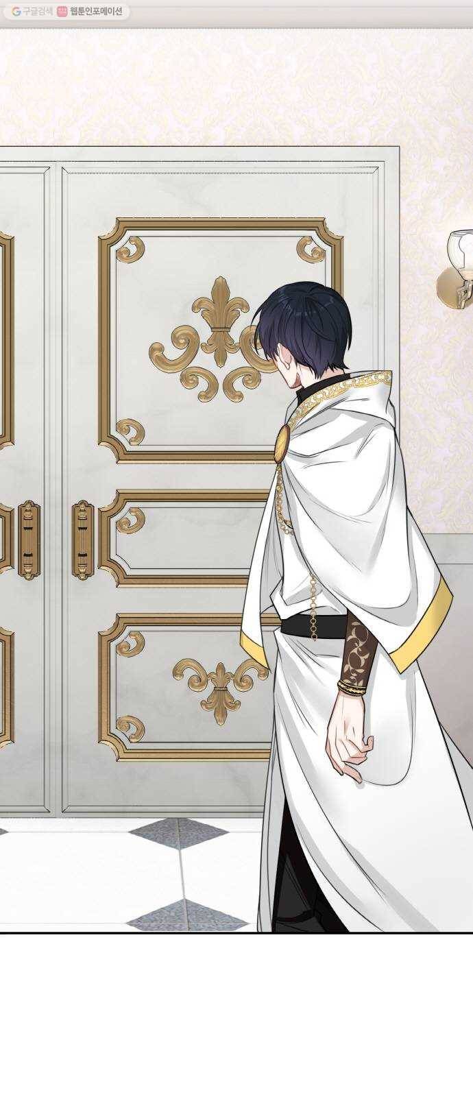 마녀와 용의 신혼일기 26화 2