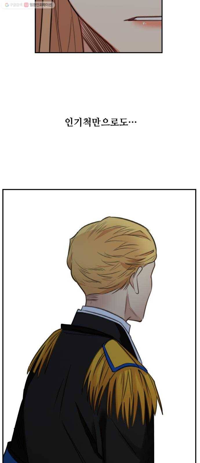 마녀와 용의 신혼일기 26화 62