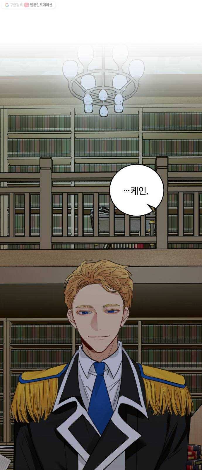 마녀와 용의 신혼일기 26화 66