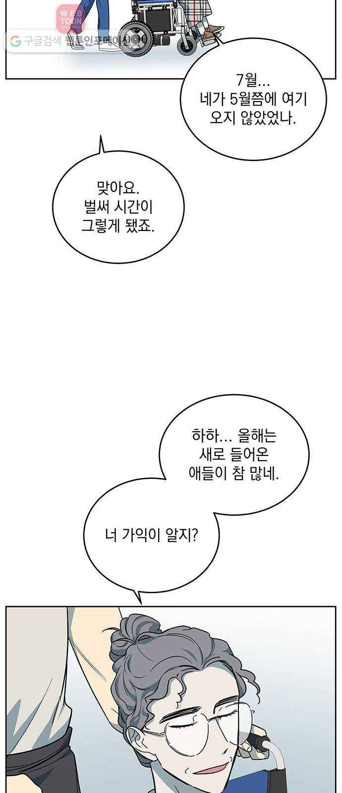 럭키언럭키 43화 3