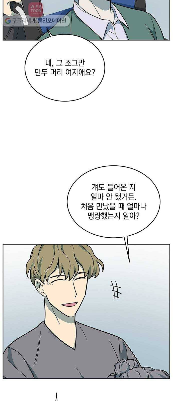 럭키언럭키 43화 4