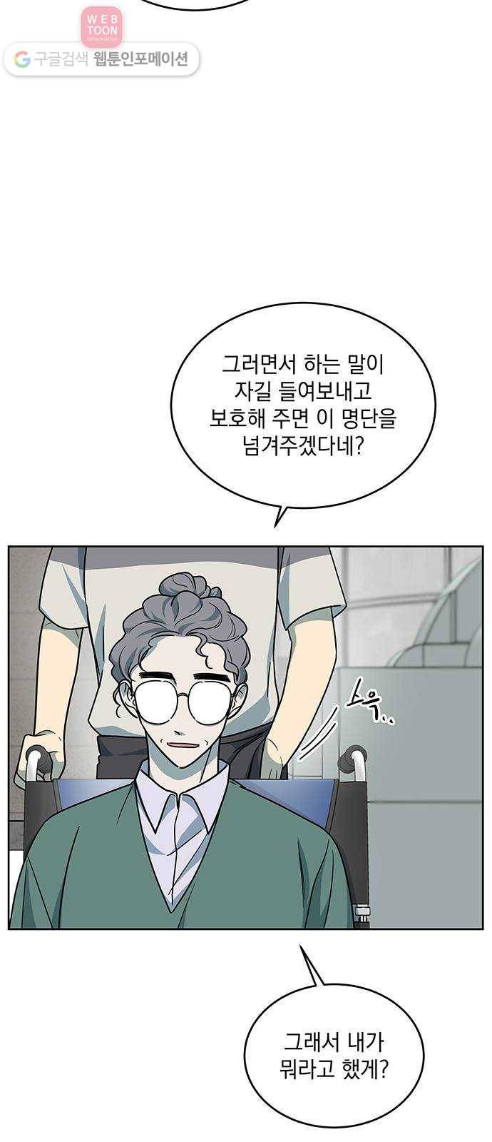 럭키언럭키 43화 6