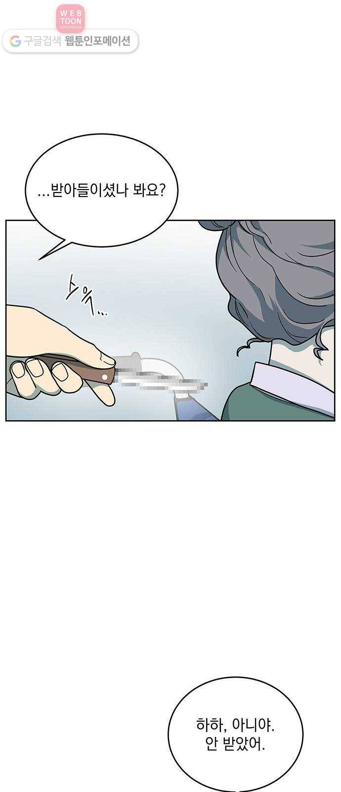 럭키언럭키 43화 7