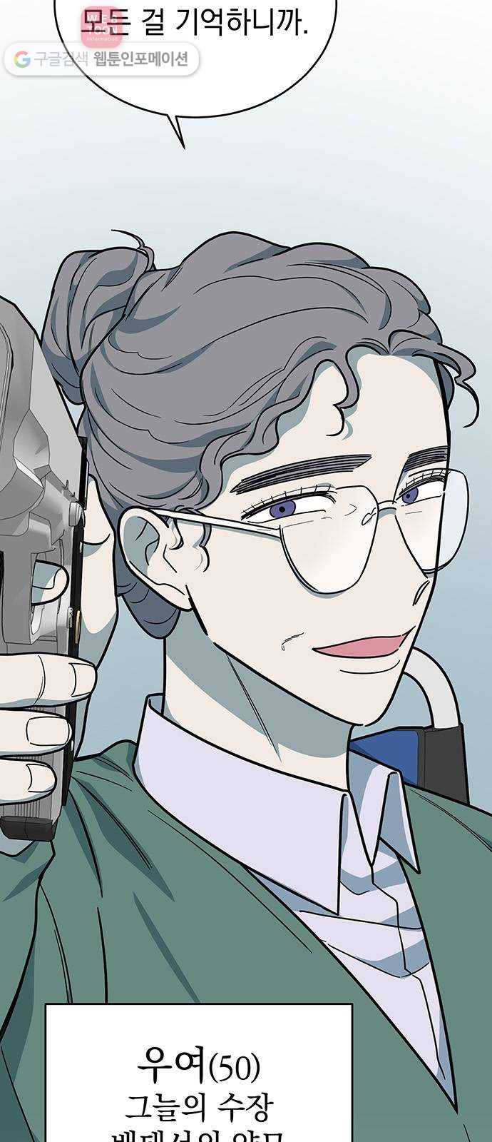 럭키언럭키 43화 10