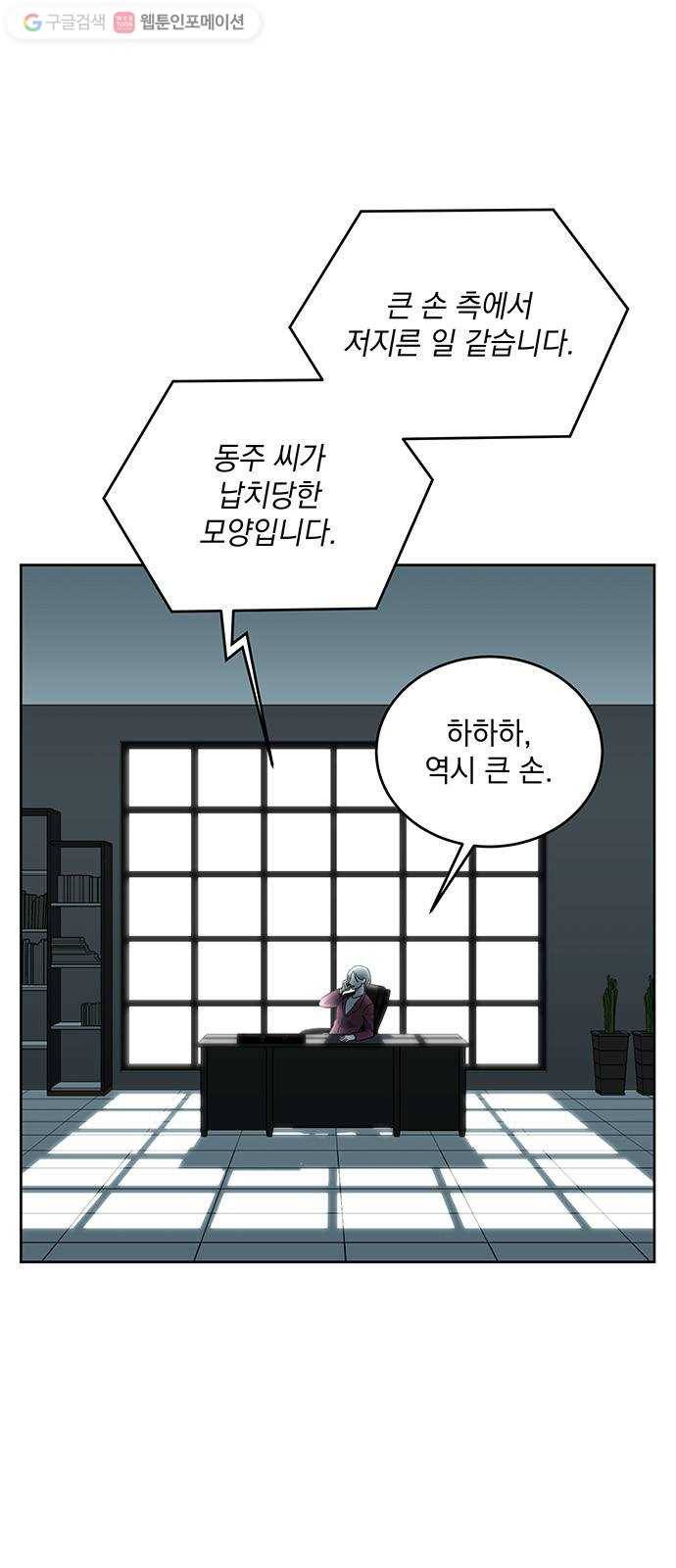럭키언럭키 시즌2 1화. 분노 2