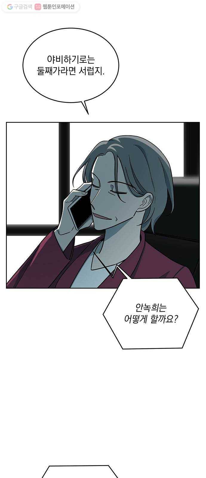 럭키언럭키 시즌2 1화. 분노 3