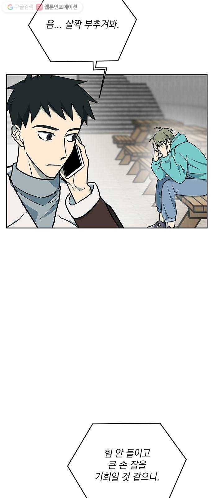 럭키언럭키 시즌2 1화. 분노 4