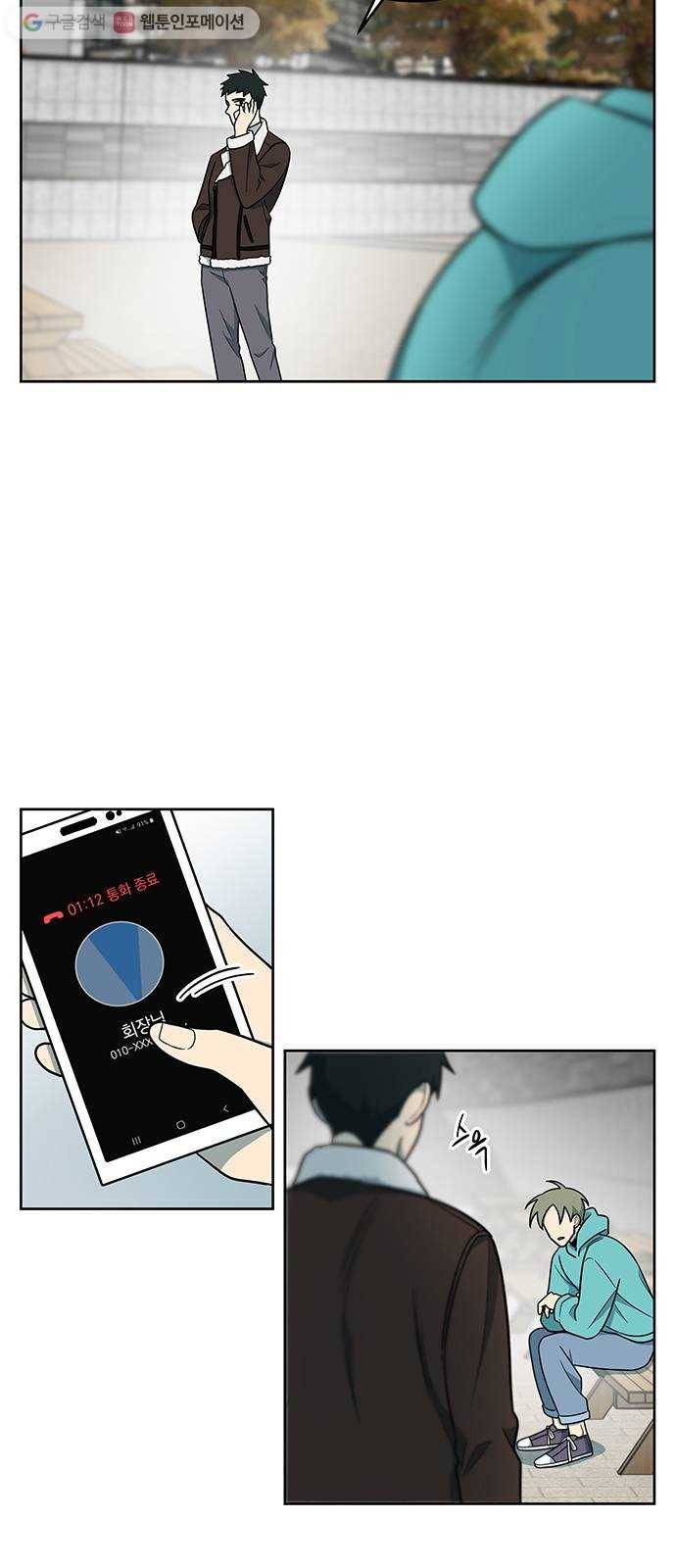 럭키언럭키 시즌2 1화. 분노 6