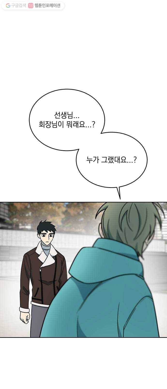 럭키언럭키 시즌2 1화. 분노 7