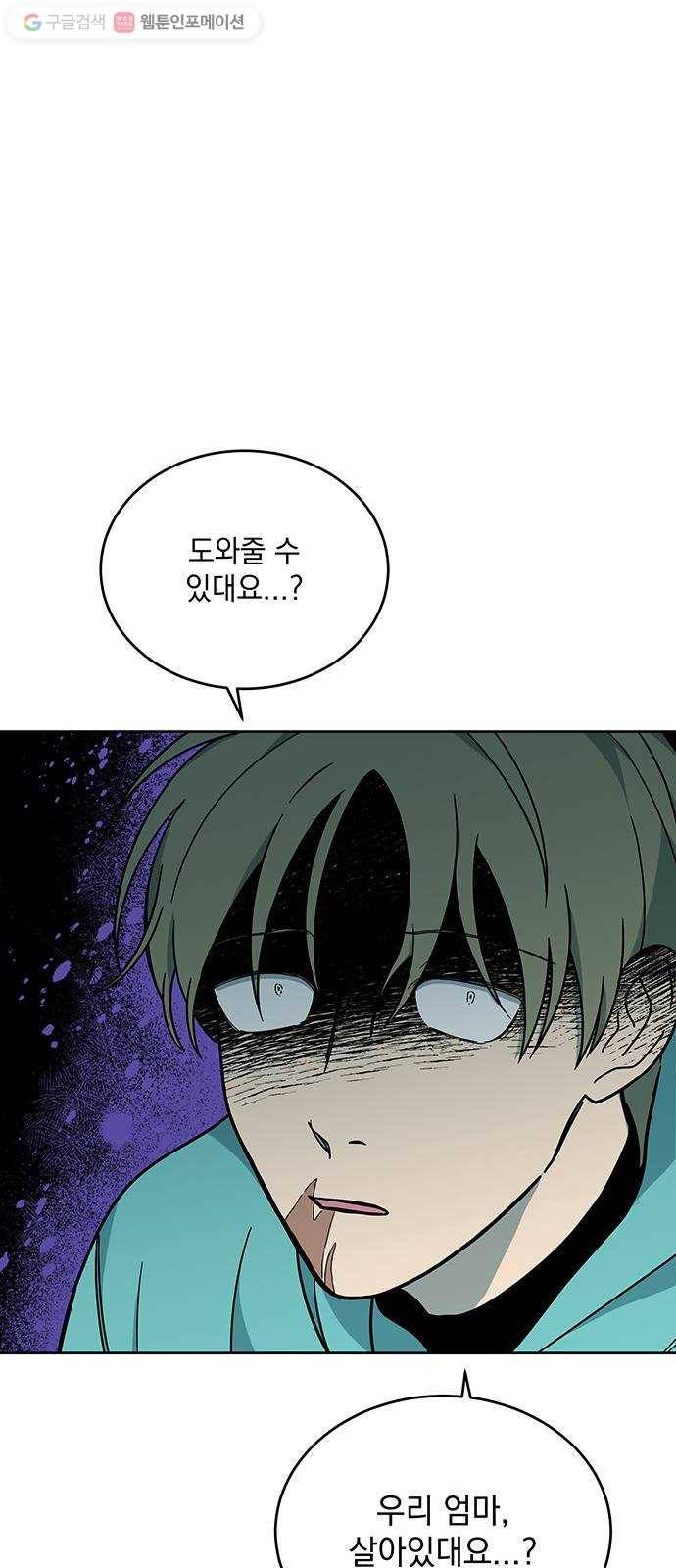 럭키언럭키 시즌2 1화. 분노 8
