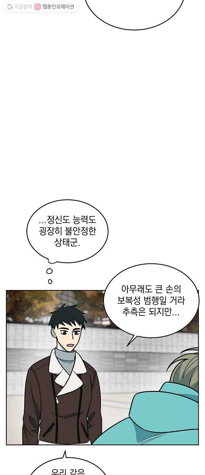 럭키언럭키 시즌2 1화. 분노 9