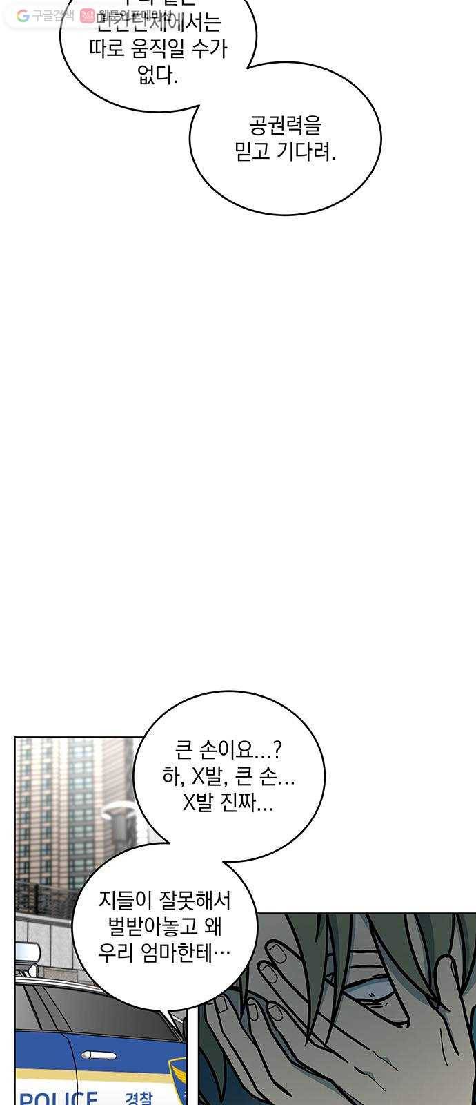 럭키언럭키 시즌2 1화. 분노 10