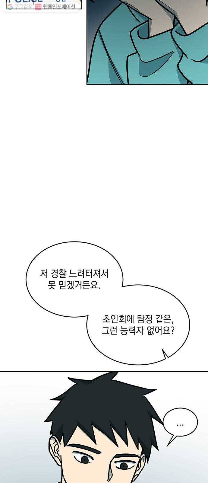 럭키언럭키 시즌2 1화. 분노 11