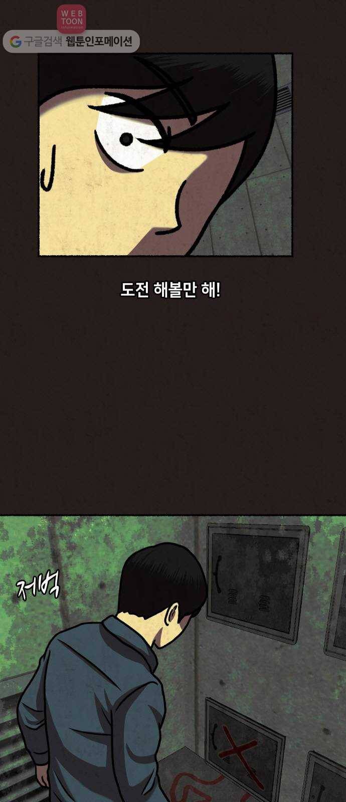방탈출 29화 2