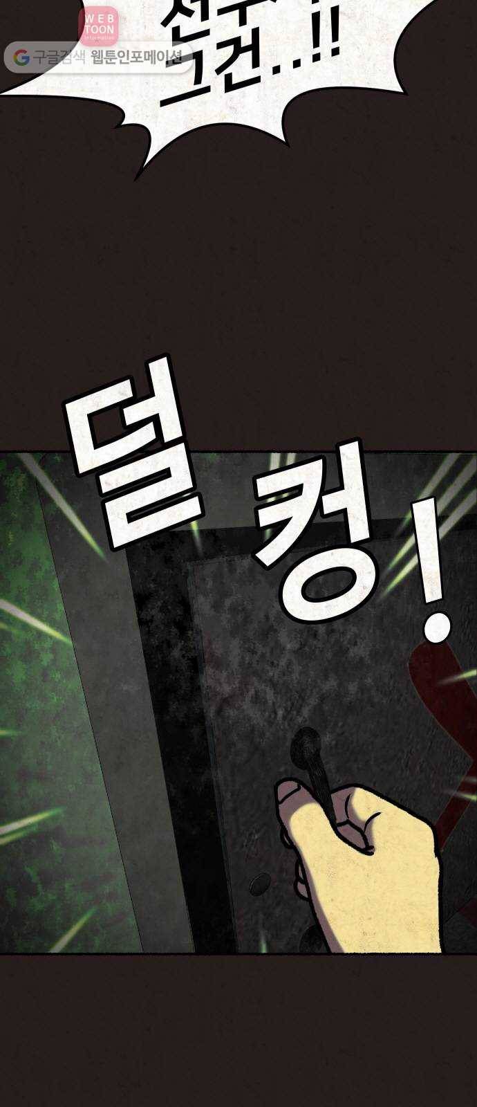 방탈출 29화 5