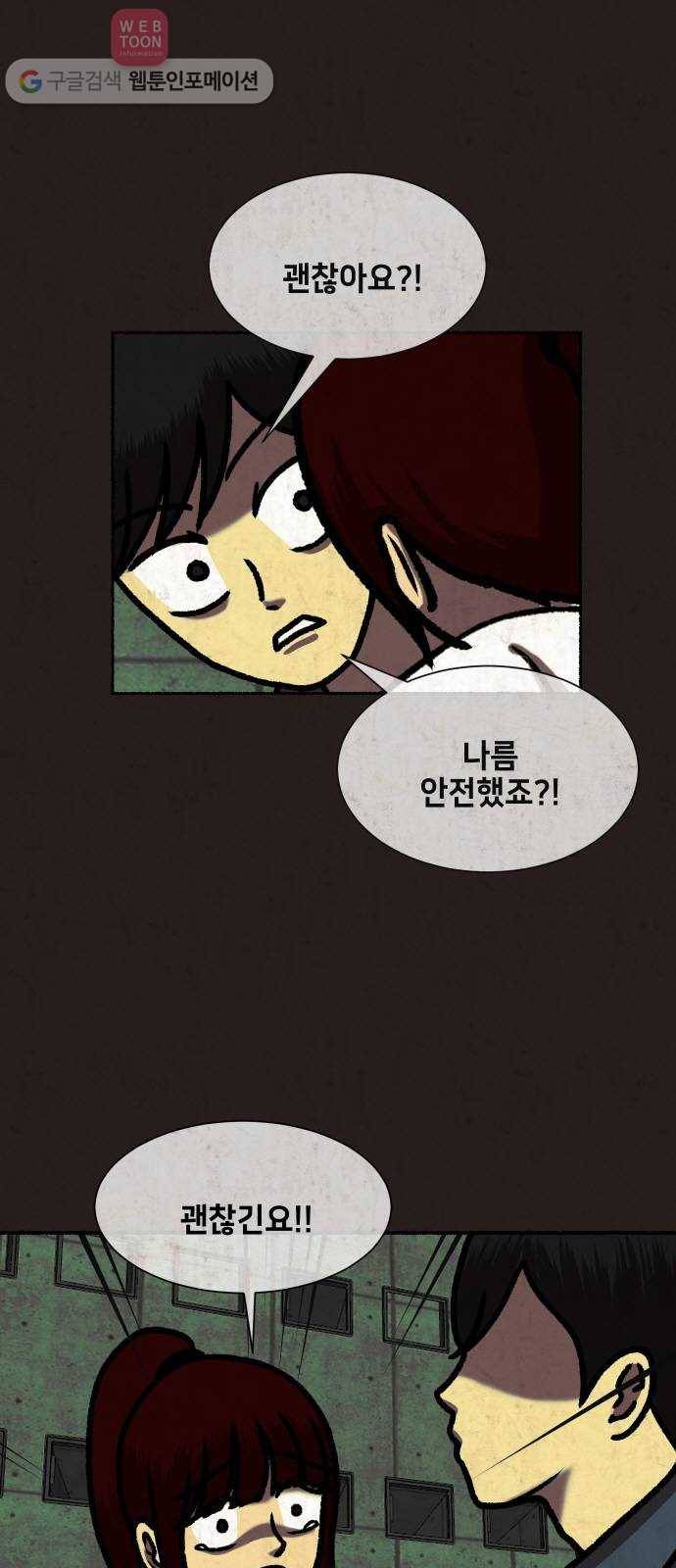 방탈출 29화 13