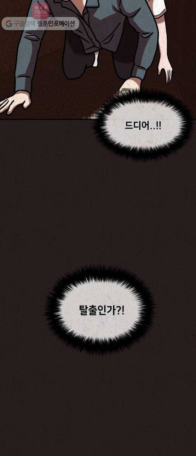 방탈출 34화 5