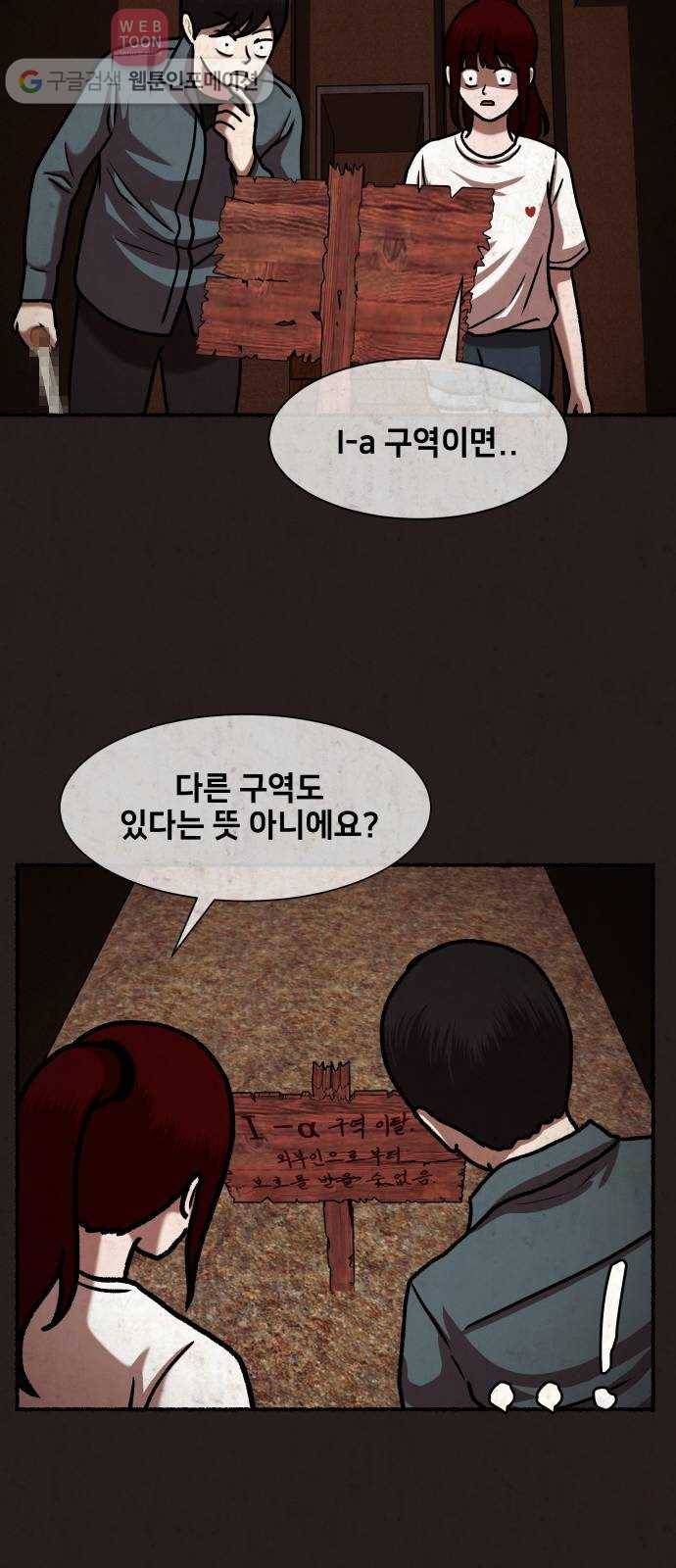 방탈출 34화 9