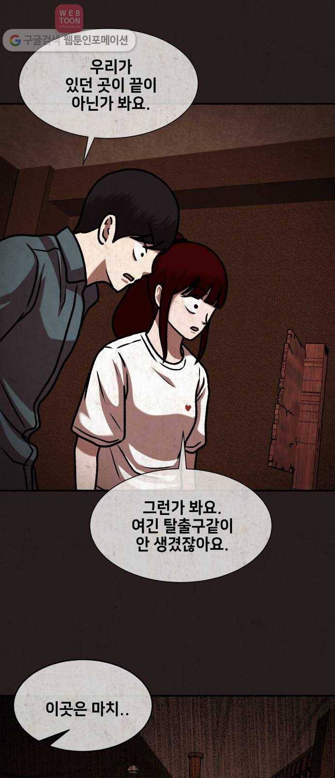 방탈출 34화 10