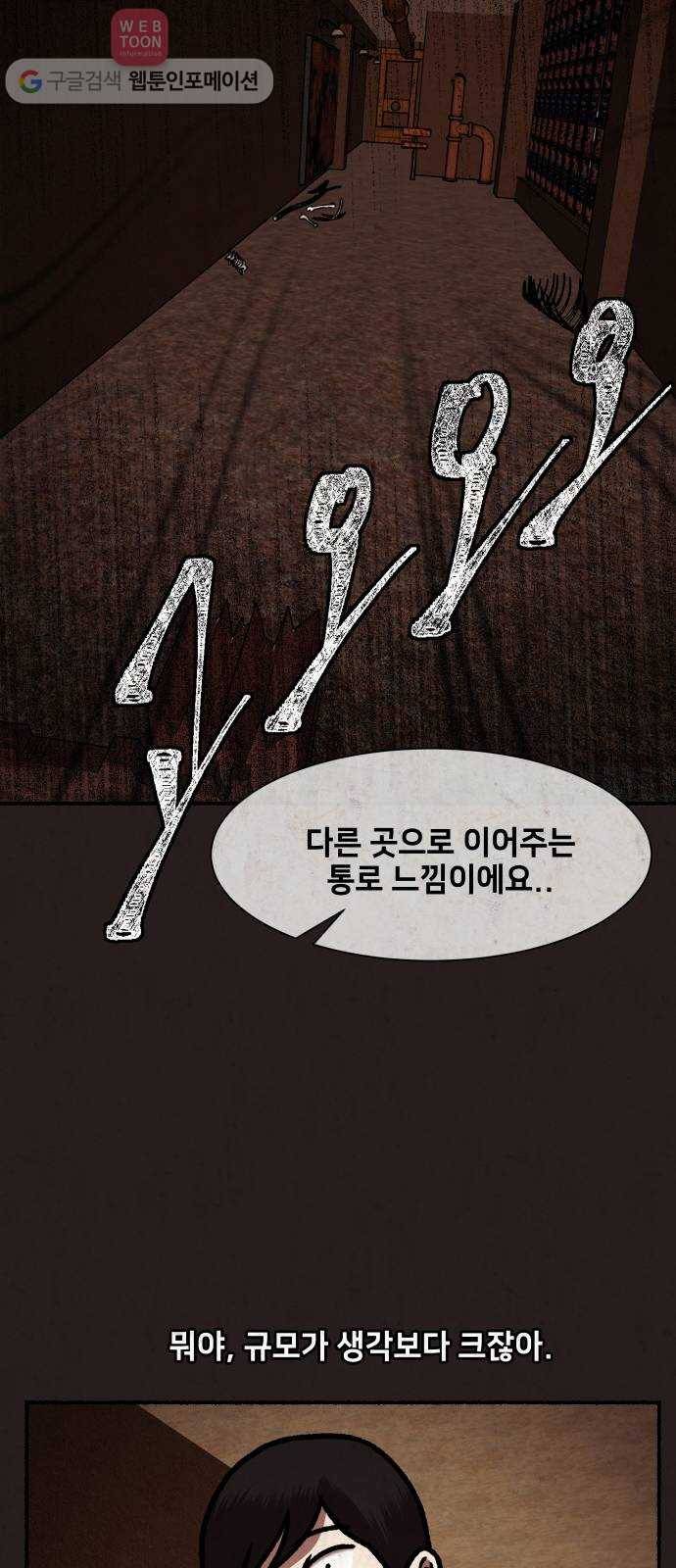 방탈출 34화 11