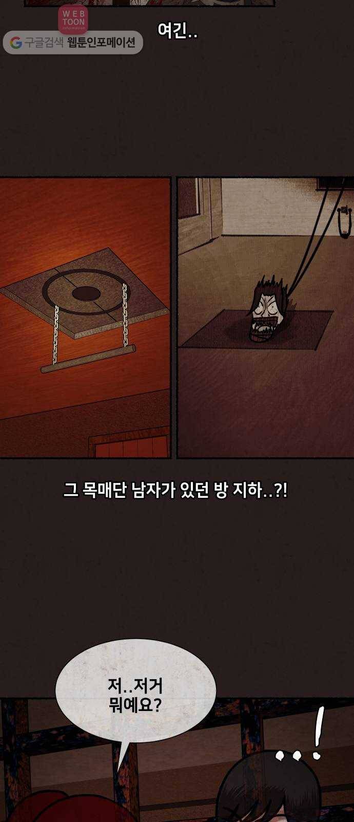 방탈출 34화 15