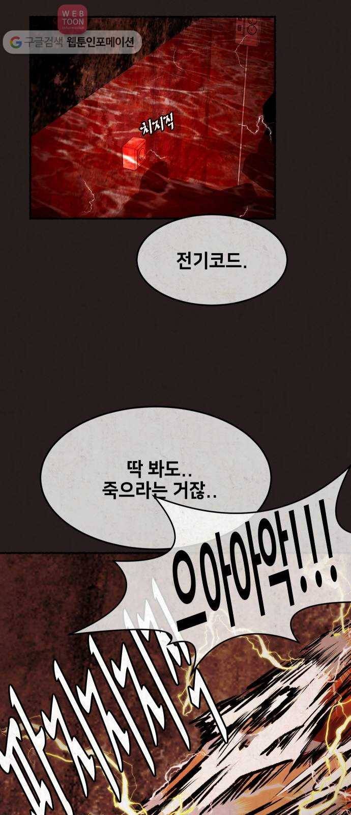 방탈출 시즌2 2화 선택상자(1) 8
