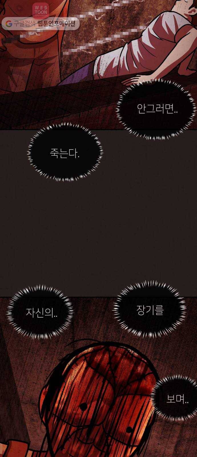 방탈출 시즌2 2화 선택상자(1) 11