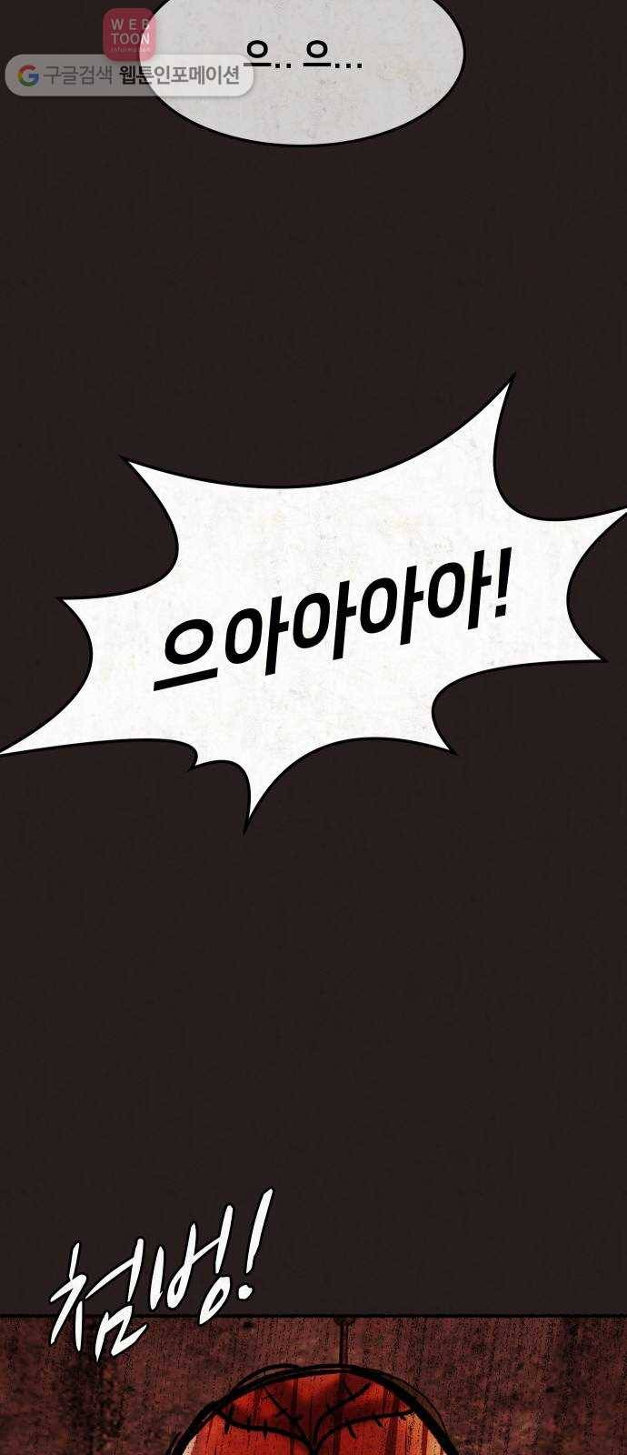 방탈출 시즌2 2화 선택상자(1) 13