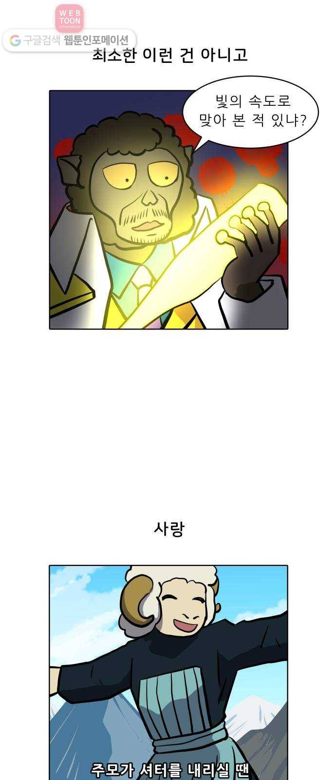 닥터앤닥터 육아일기 60. 수면교육 3 2