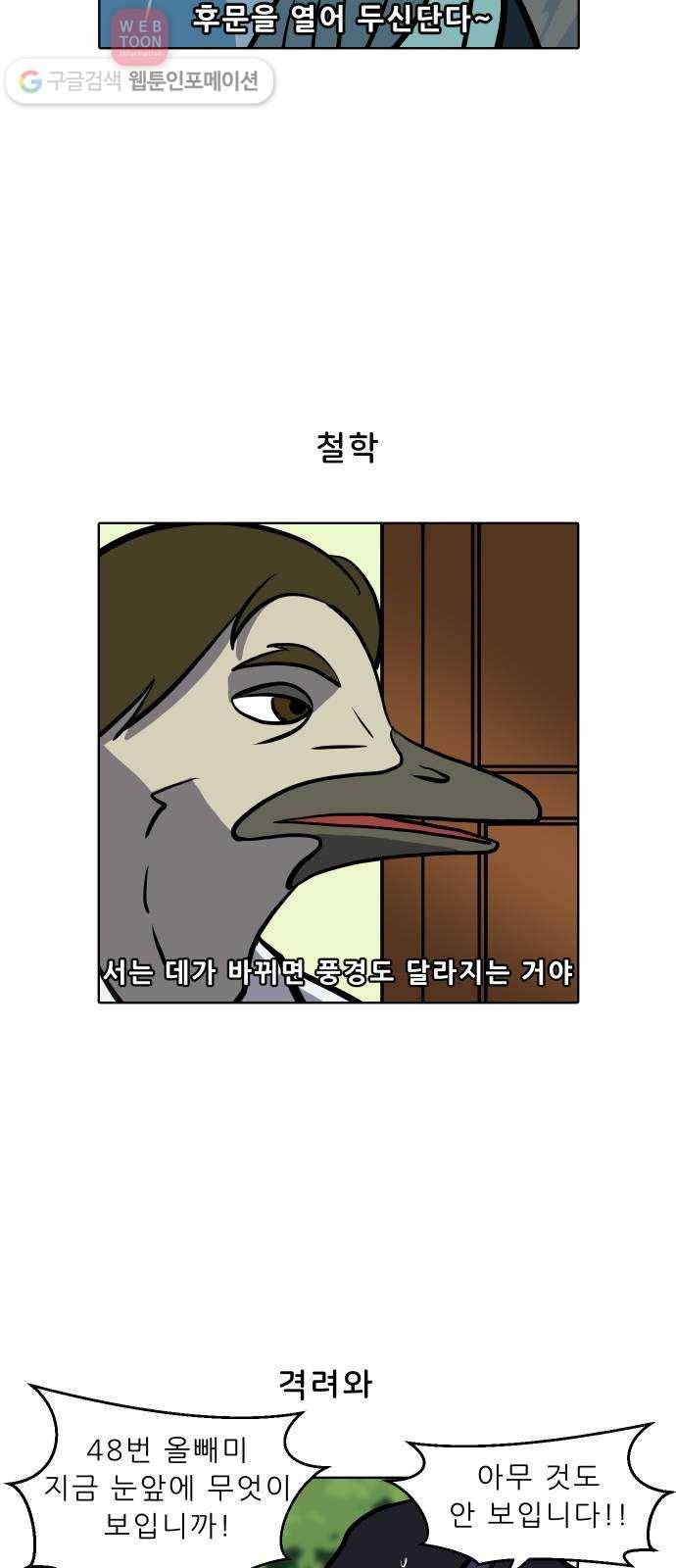 닥터앤닥터 육아일기 60. 수면교육 3 3