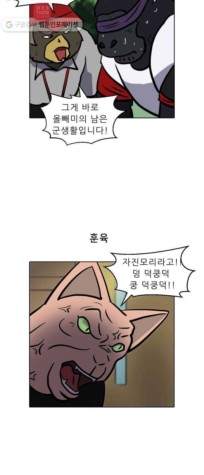 닥터앤닥터 육아일기 60. 수면교육 3 4