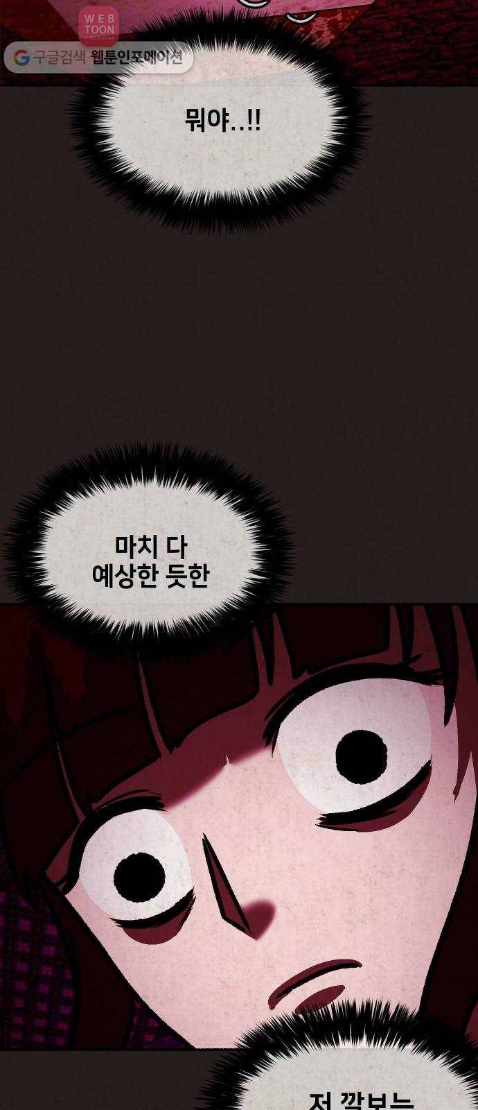 방탈출 시즌2 8화 선택상자(7) 2