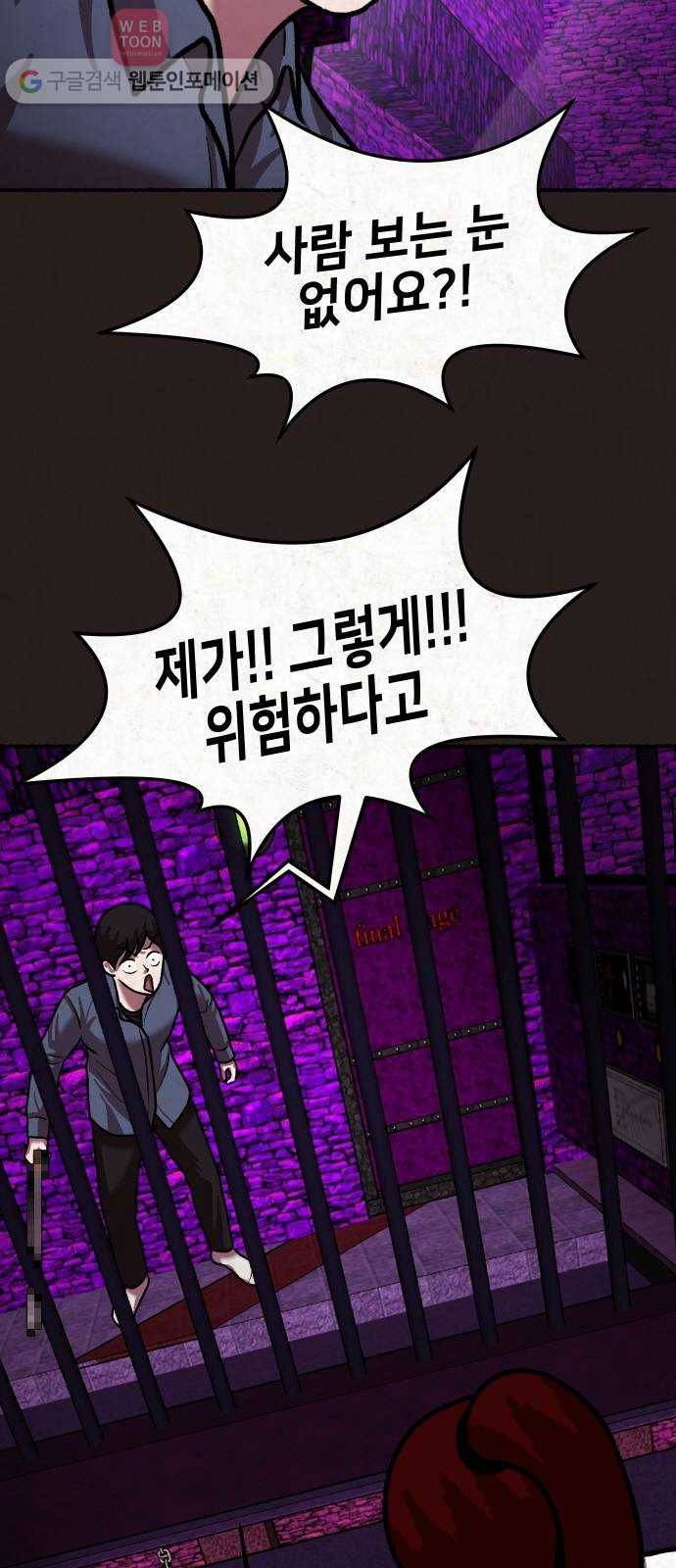 방탈출 시즌2 8화 선택상자(7) 9