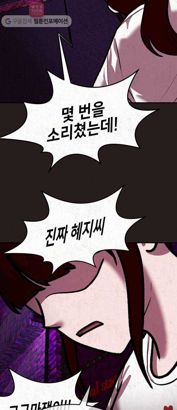 방탈출 시즌2 8화 선택상자(7) 10