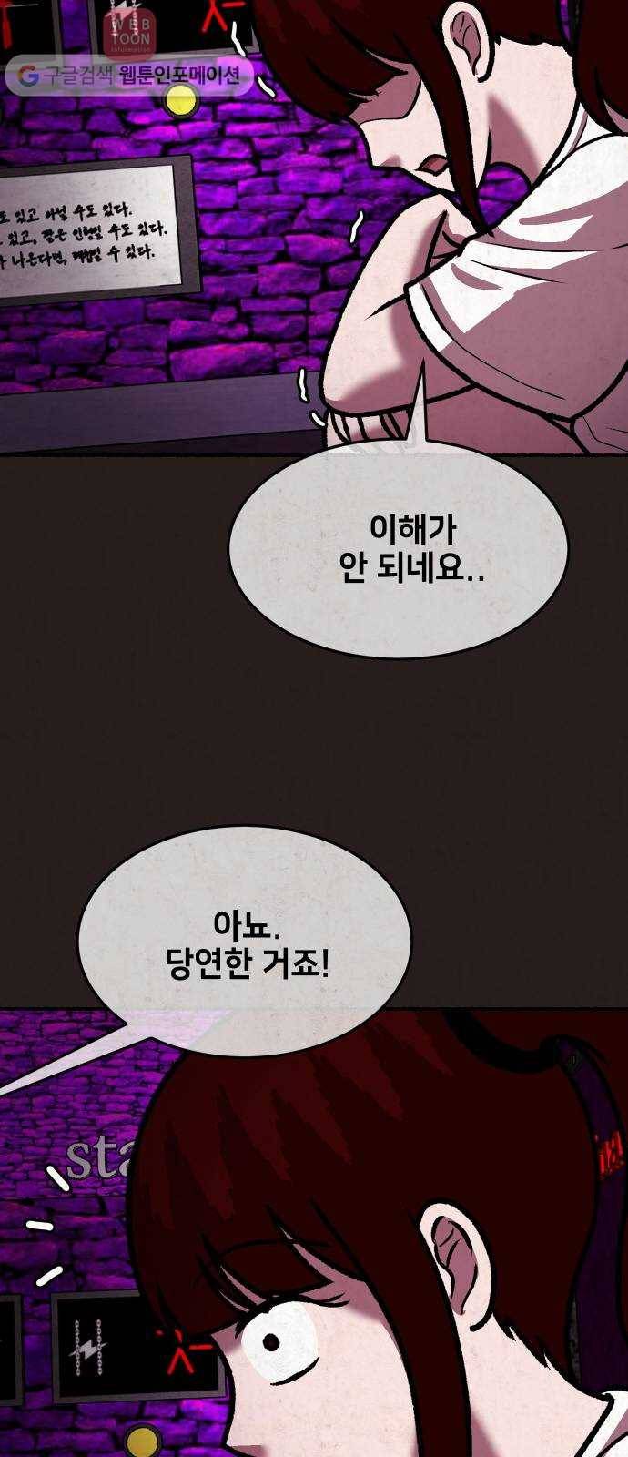 방탈출 시즌2 8화 선택상자(7) 12