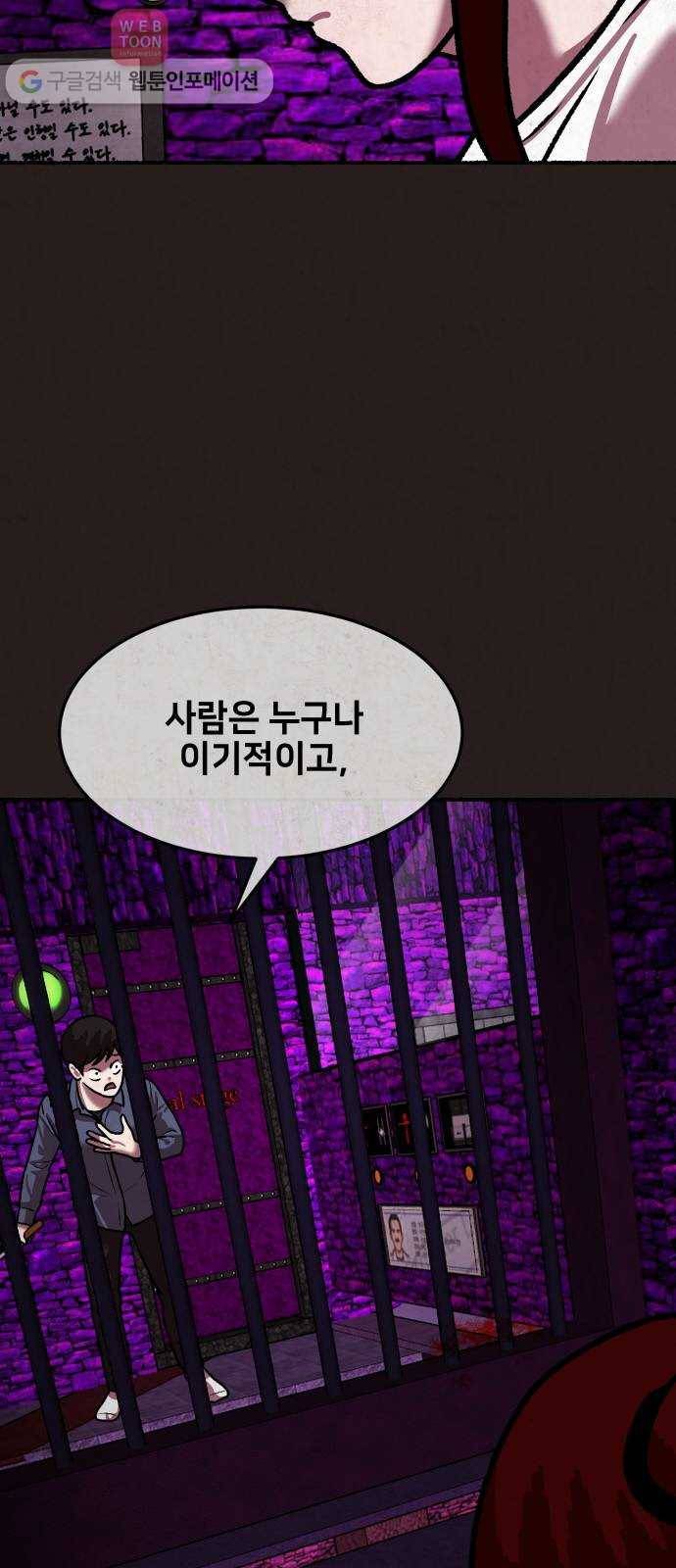 방탈출 시즌2 8화 선택상자(7) 13