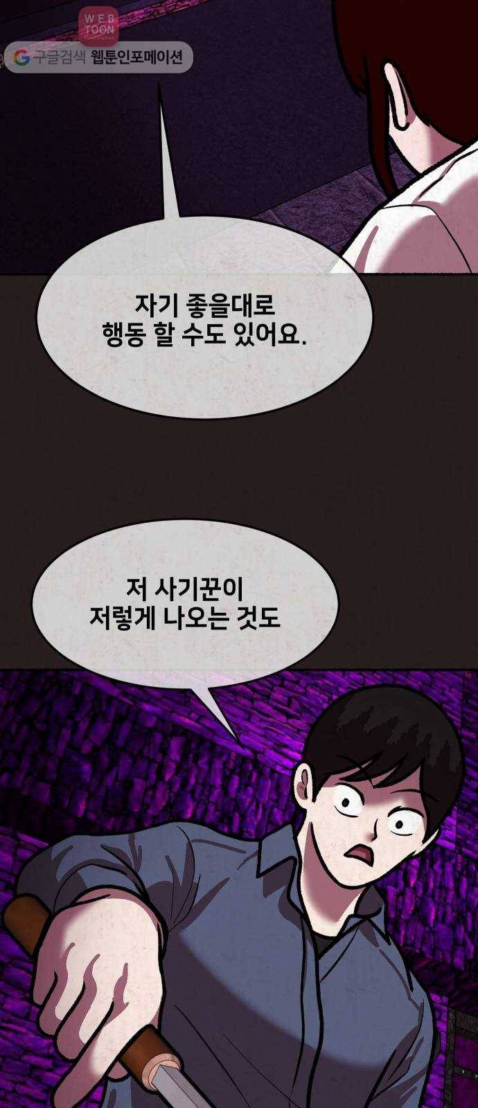방탈출 시즌2 8화 선택상자(7) 14