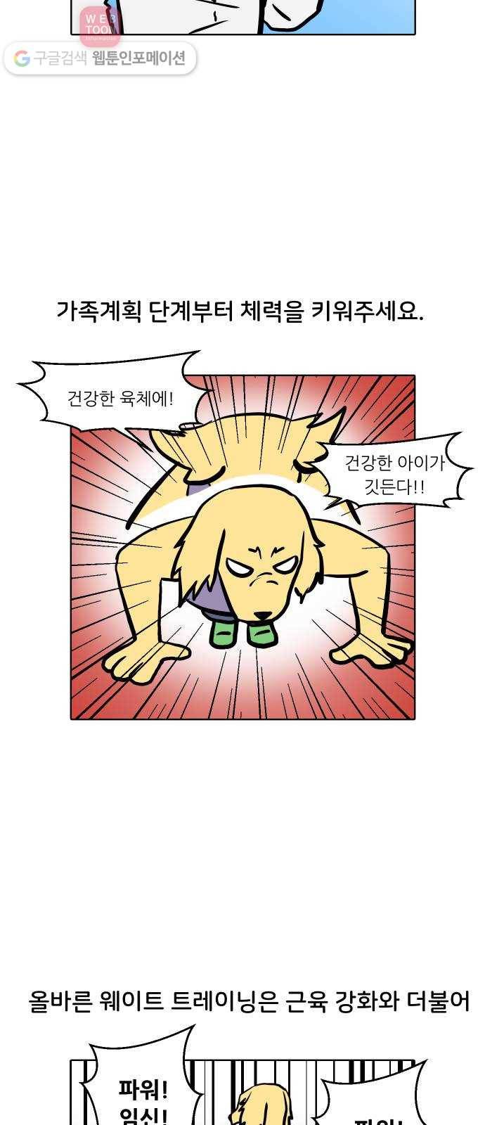 닥터앤닥터 육아일기 75. 육아통 3 3