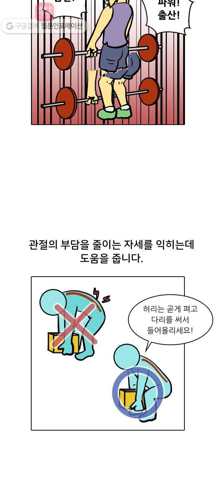 닥터앤닥터 육아일기 75. 육아통 3 4
