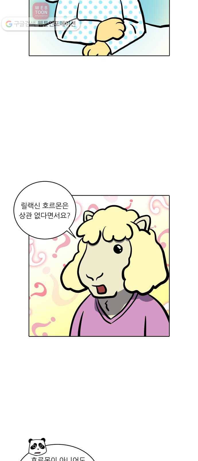닥터앤닥터 육아일기 75. 육아통 3 6