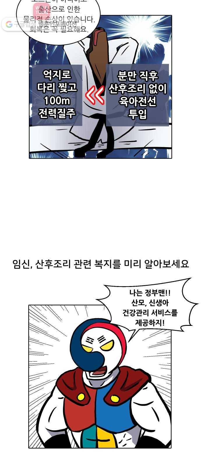 닥터앤닥터 육아일기 75. 육아통 3 7