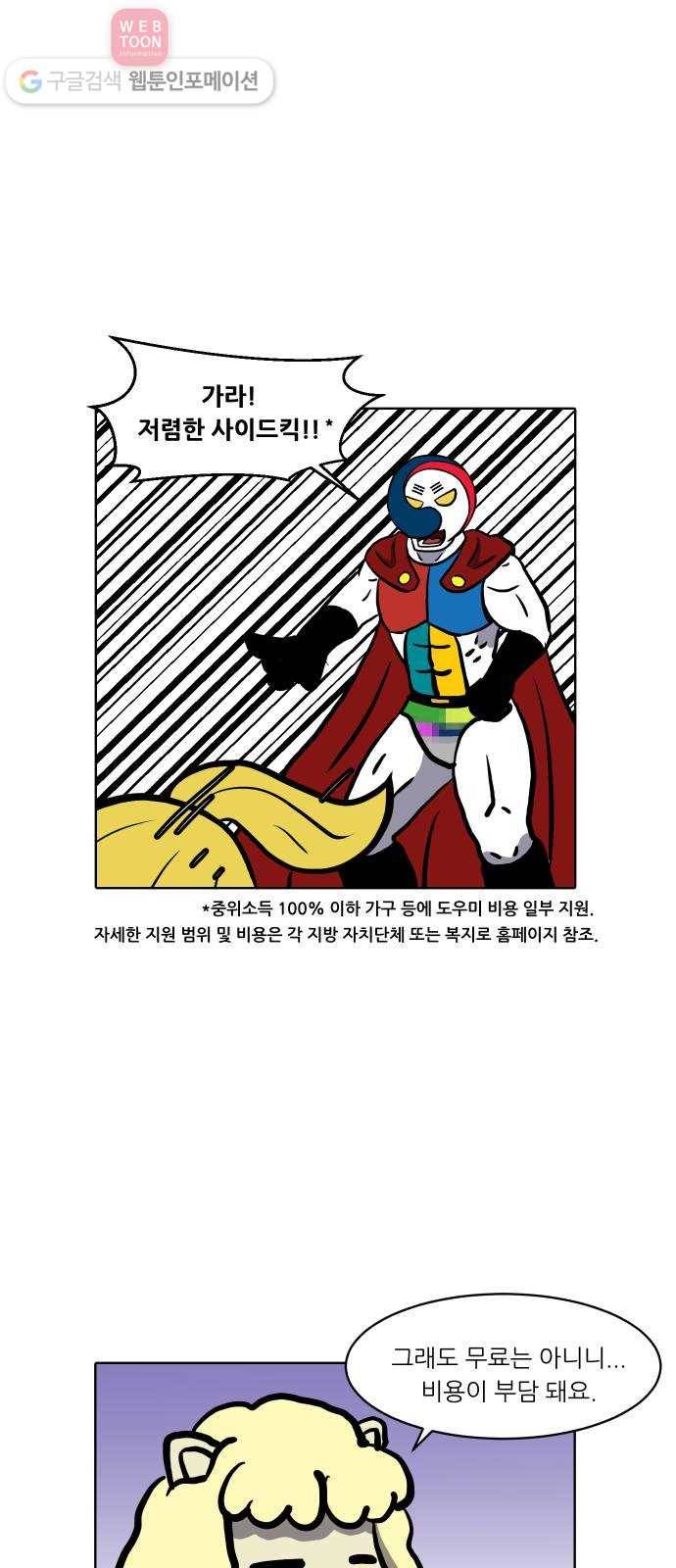 닥터앤닥터 육아일기 75. 육아통 3 8
