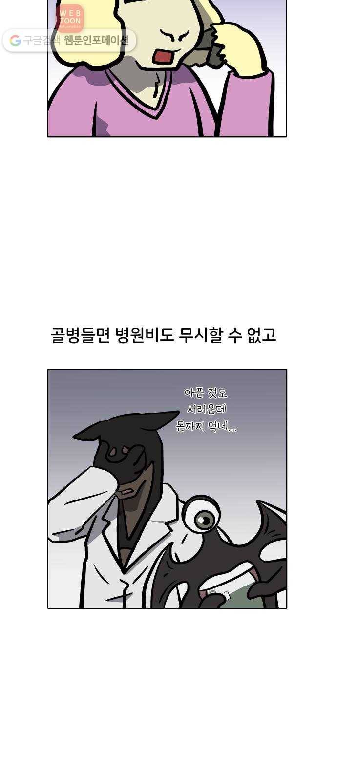 닥터앤닥터 육아일기 75. 육아통 3 9