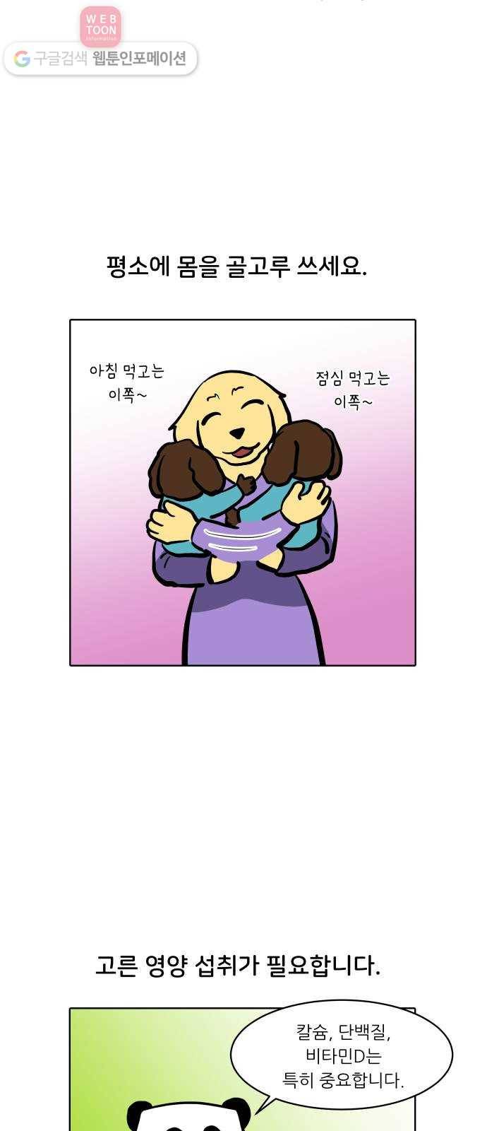 닥터앤닥터 육아일기 75. 육아통 3 11