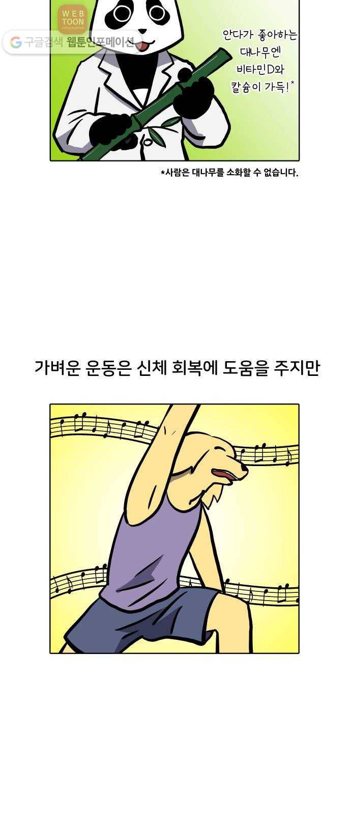 닥터앤닥터 육아일기 75. 육아통 3 12