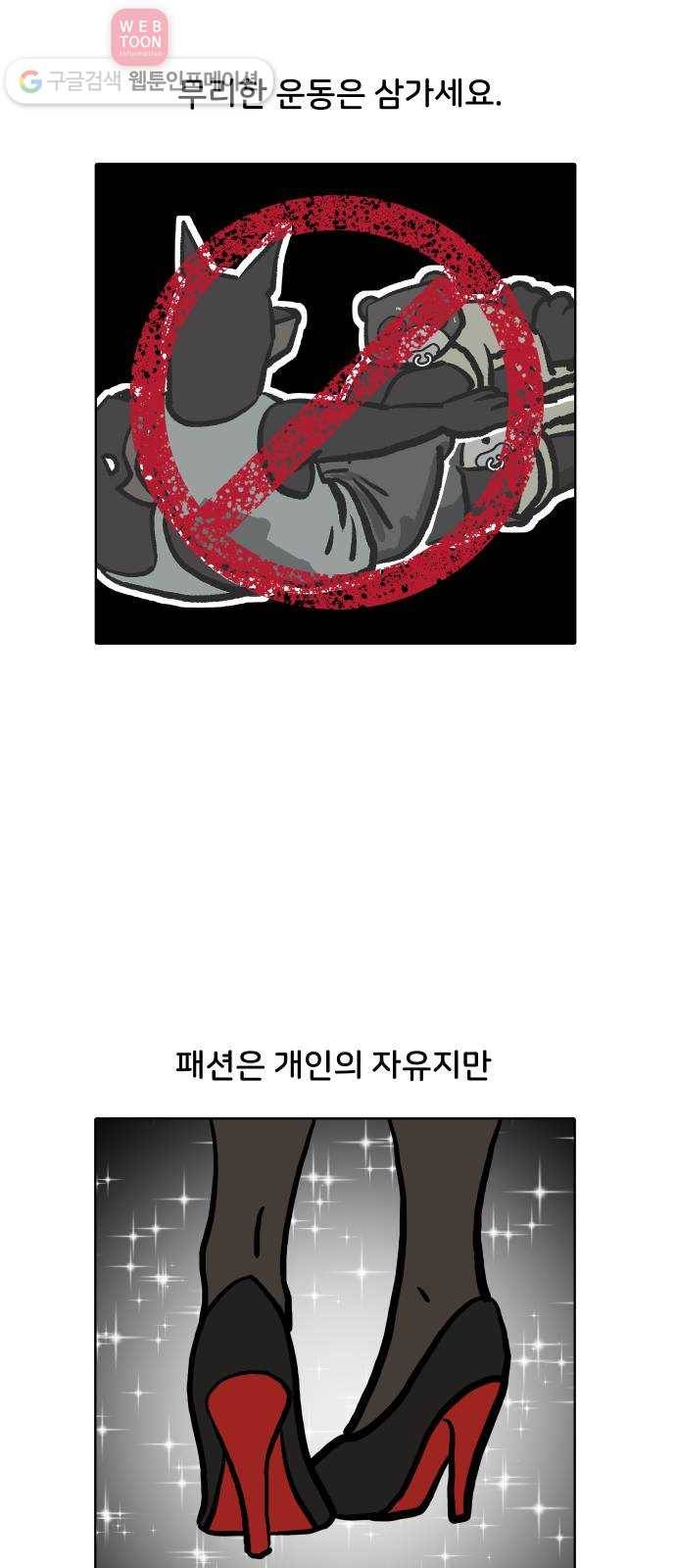 닥터앤닥터 육아일기 75. 육아통 3 13